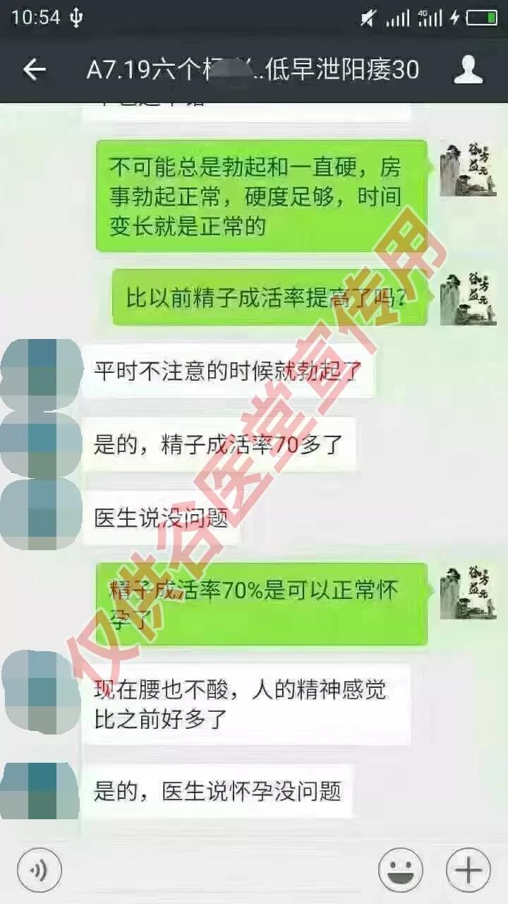 石巖治療陽萎昆侖在線，男性健康新領(lǐng)域探索