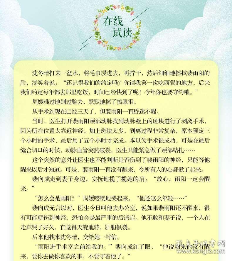 青檸時(shí)代4，青春新篇章在線閱讀探索