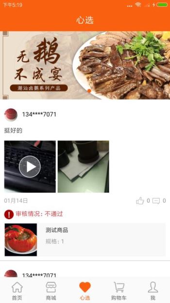 食潮下載，引領(lǐng)美食文化的數(shù)字化浪潮領(lǐng)航者