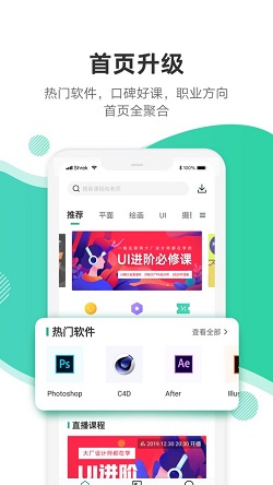 站酷APP，探索創(chuàng)意，無限可能