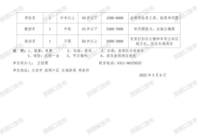 贊皇最新招聘信息及相關探討解析