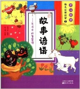 兒童國(guó)學(xué)故事在線，智慧傳承啟迪未來(lái)