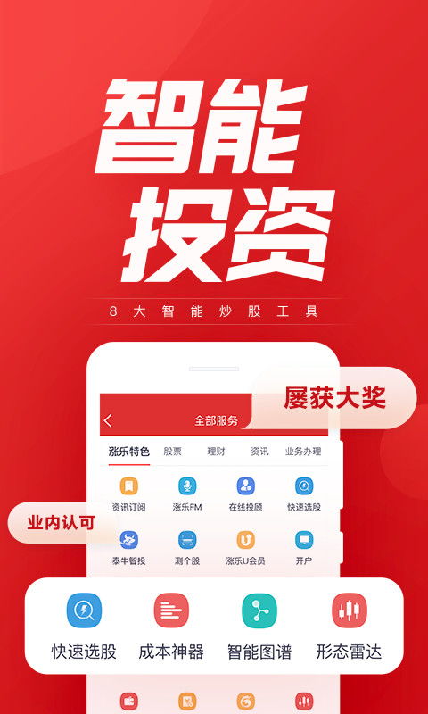 東方財富網(wǎng)APP，掌握財經(jīng)資訊，便捷投資平臺