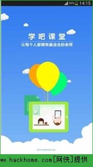 學吧課堂下載，優(yōu)質教育資源便捷獲取之路