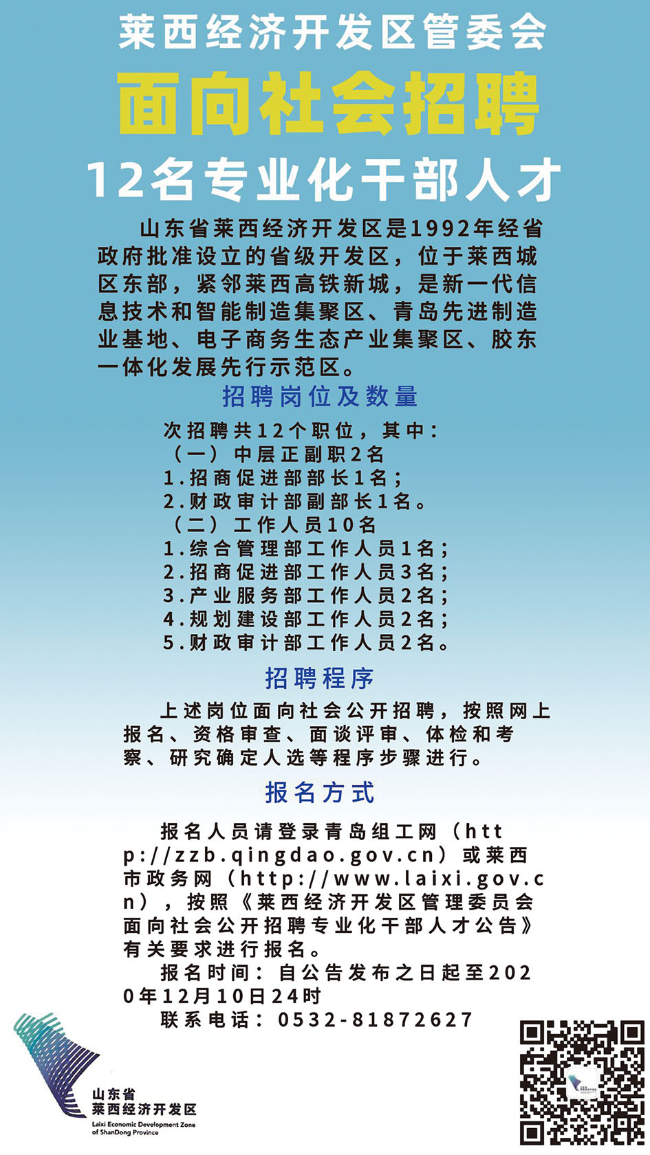 萊西最新工廠招工信息，職業(yè)發(fā)展的無(wú)限機(jī)遇探尋