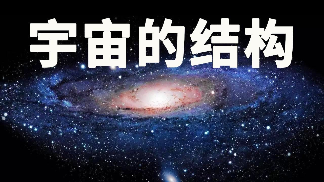 宇宙探索啟程，下載之旅揭秘宇宙構(gòu)造之謎