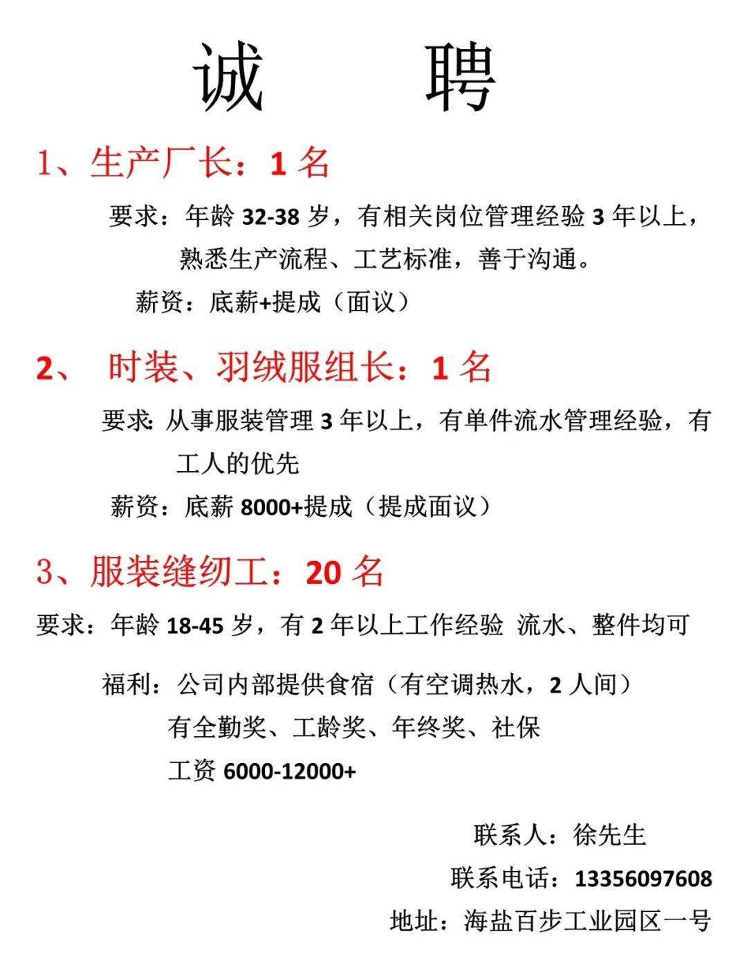 杭州裁剪崗位最新招聘，人才與技術的完美融合