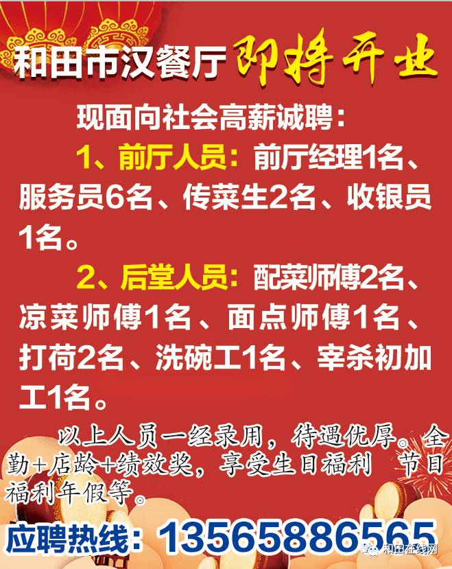 廣州染色師傅招聘啟事，共鑄時尚未來，打造專業(yè)團隊新篇章