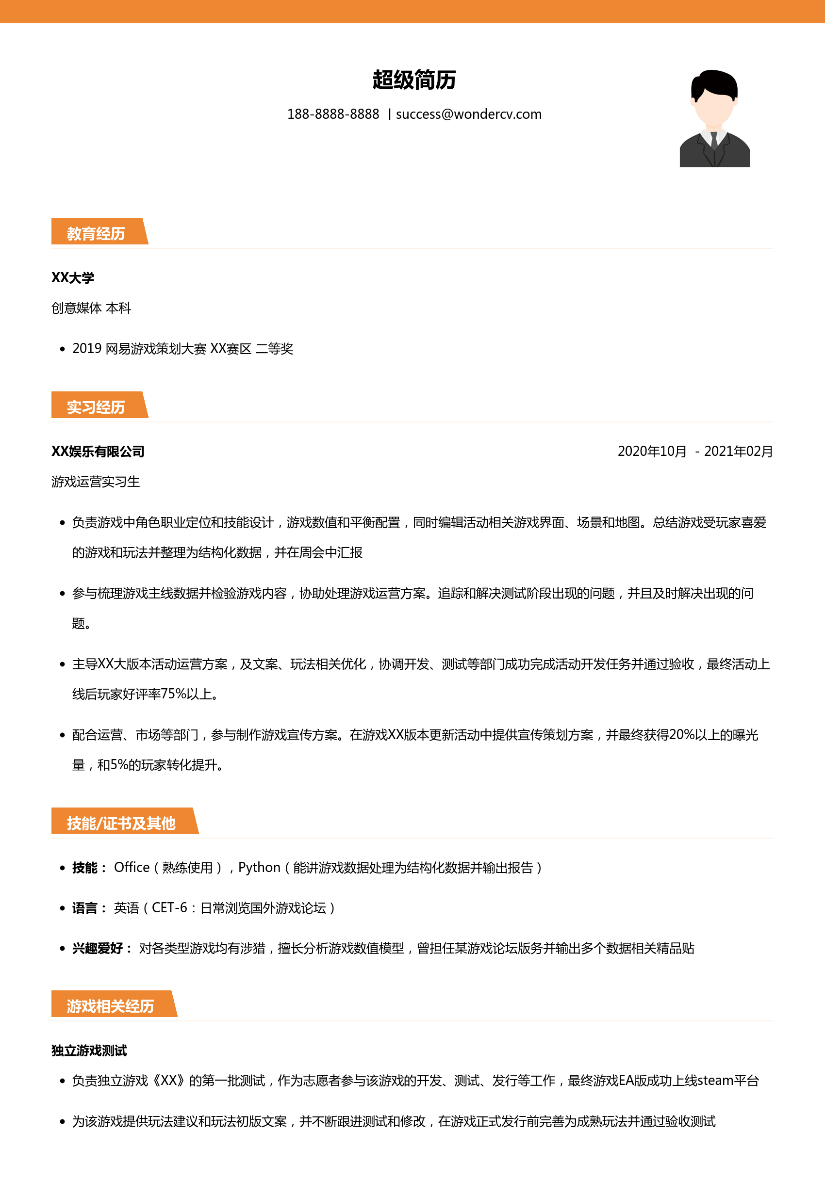 校招簡歷模板下載，求職成功的關(guān)鍵工具