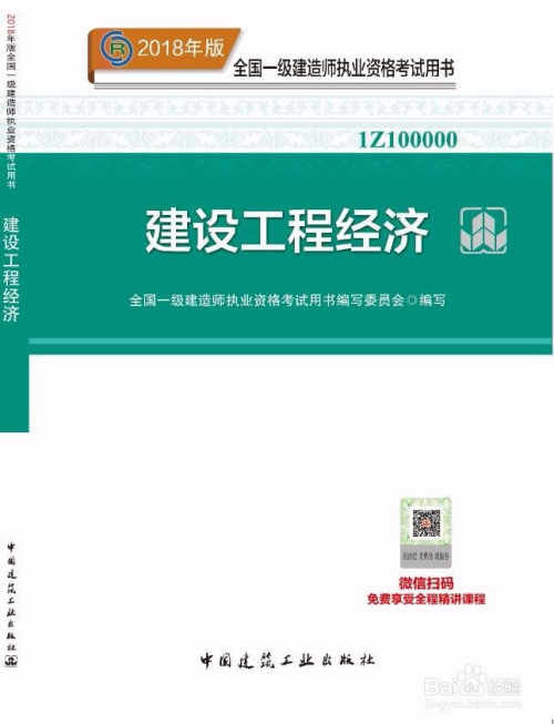 一級建造師免費課件助力個人學(xué)習(xí)與職業(yè)發(fā)展