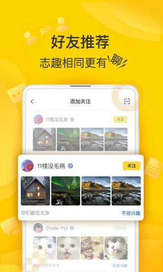 狐友APP，社交新體驗(yàn)，開(kāi)啟你的互動(dòng)之旅