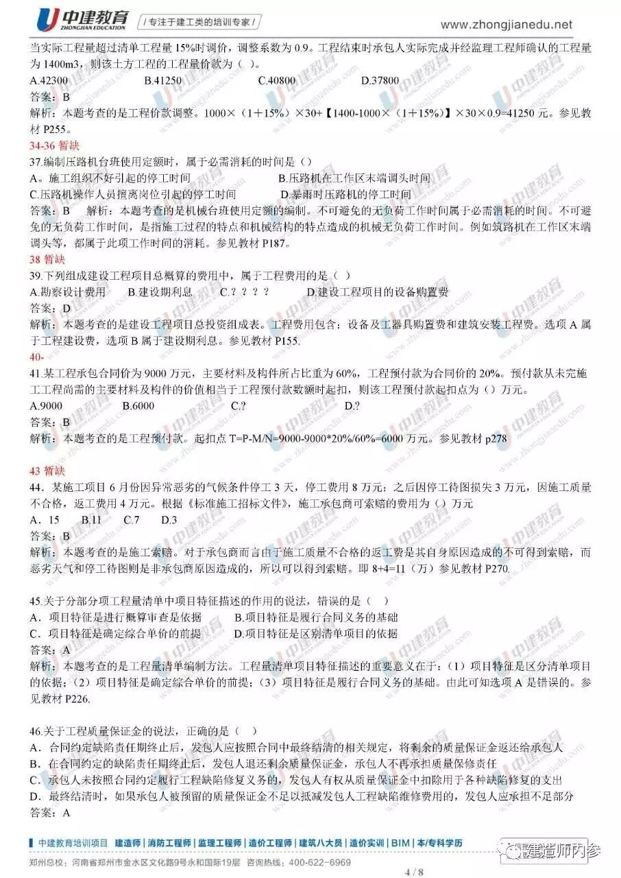 一建真題及答案下載，助力考試成功的必備資源