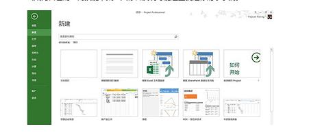 Office Project下載，高效任務(wù)與資源管理利器