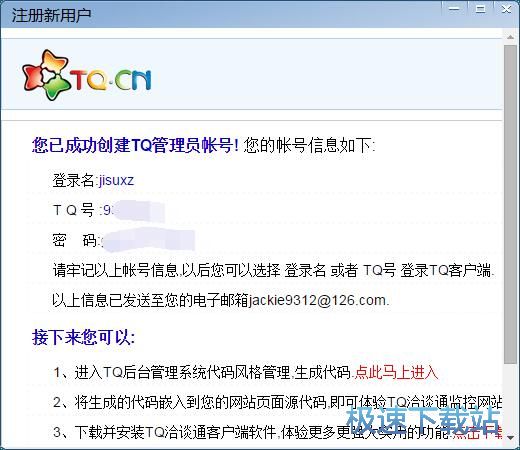 下載TQ，數(shù)字時(shí)代的全新探索體驗(yàn)