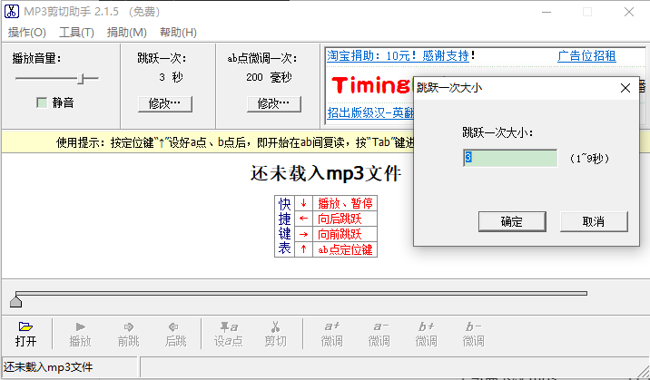 MP3剪切軟件，音樂編輯的便捷工具下載