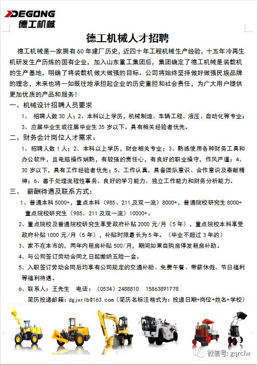 寧波壓鑄主管招聘啟事，攜手行業(yè)精英，共鑄未來輝煌之路