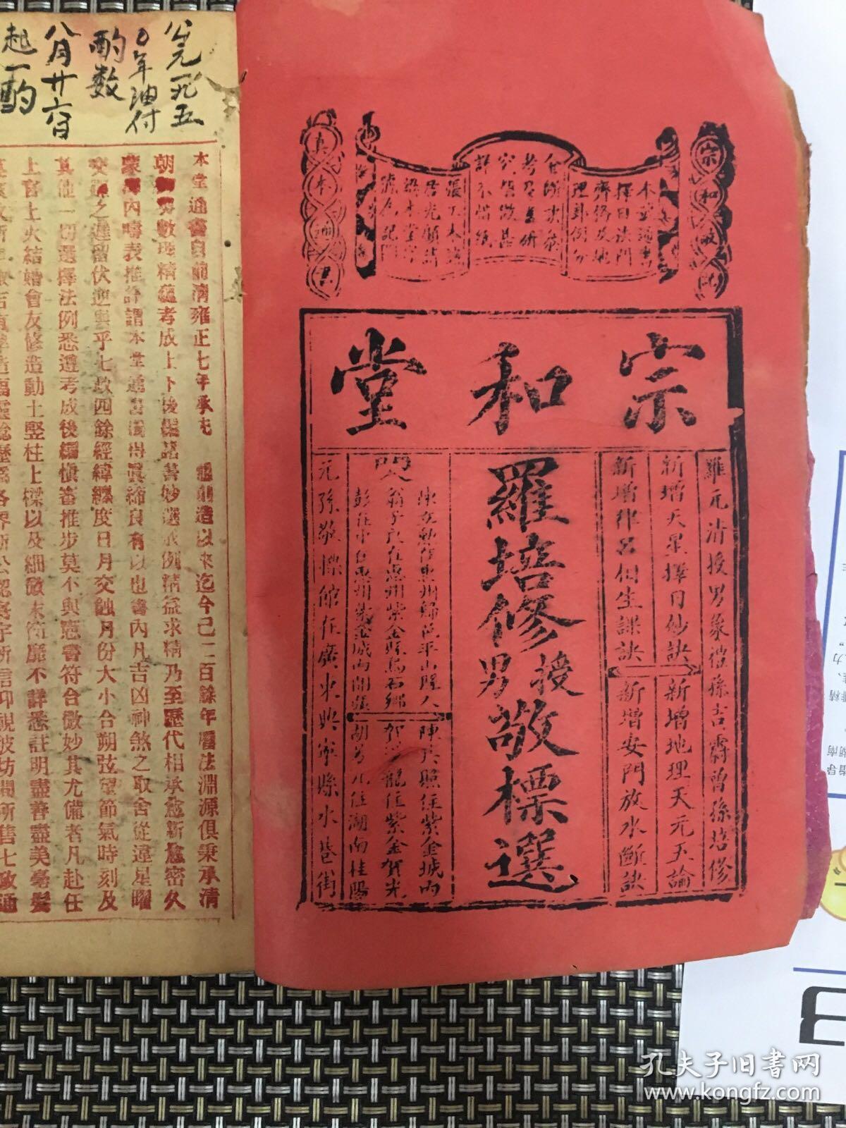 羅家通書下載，探索獲取途徑與指南