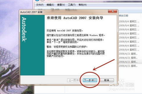 CAD 2007破解版下載的風險警示與合法使用指南