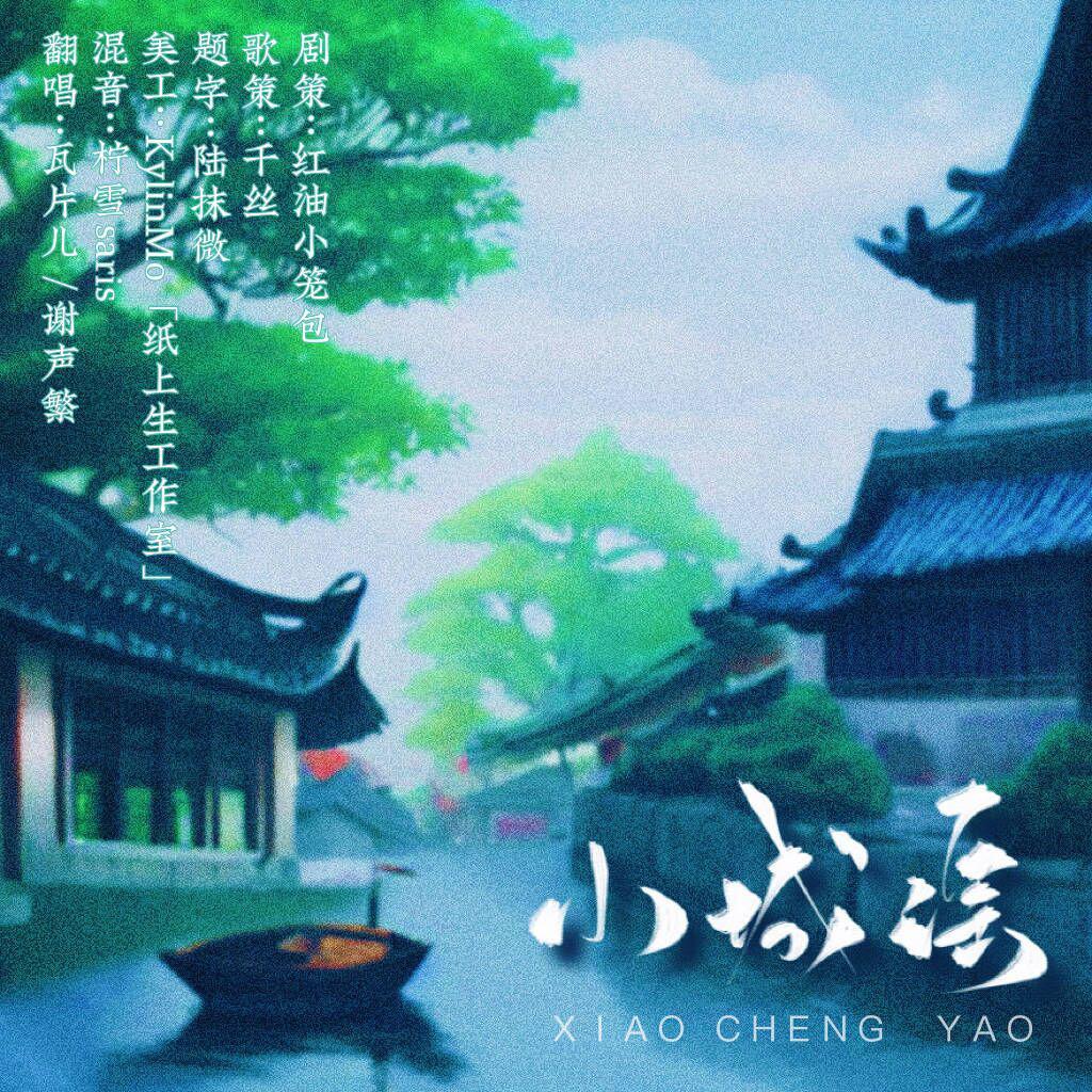 小城音樂情緣，謠曲下載與城市的獨(dú)特緣分