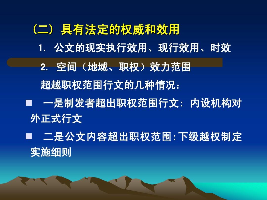 最新公文寫作法規(guī)，提升公文質(zhì)量的關(guān)鍵要素