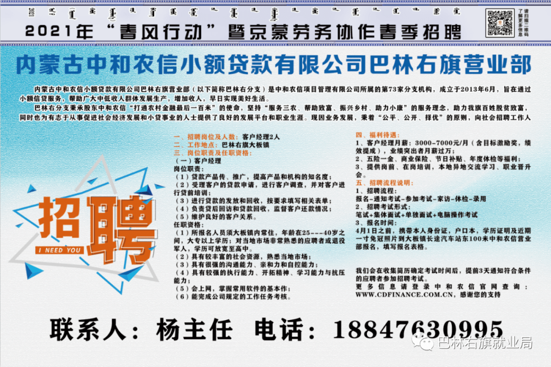 安塞招聘最新信息網(wǎng)，求職招聘的新選擇平臺