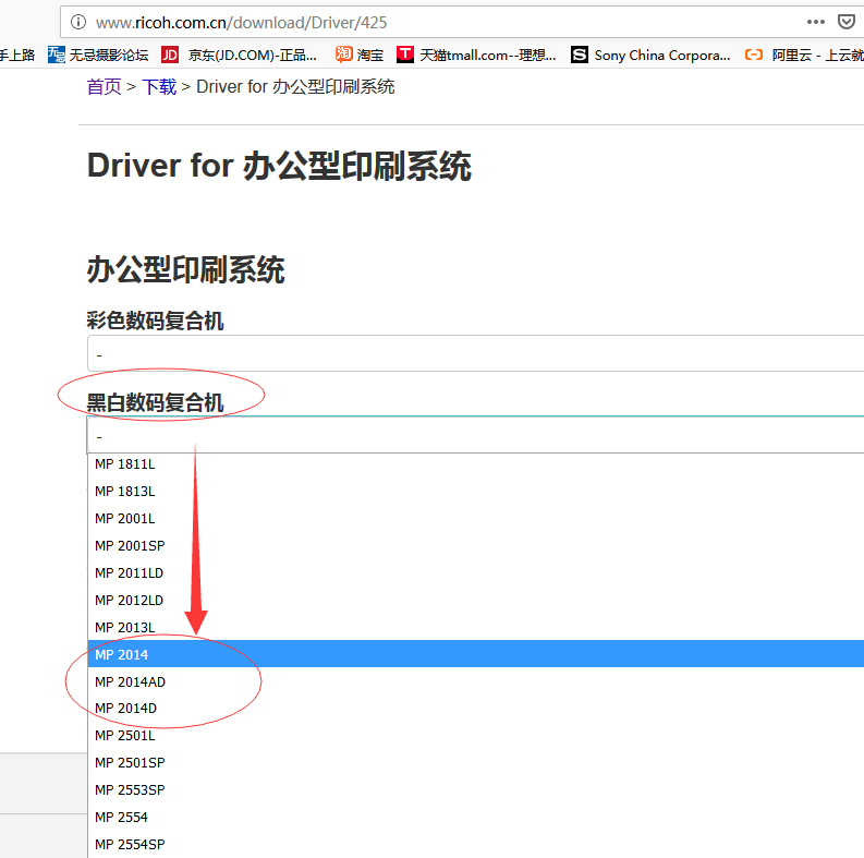 MP2014驅(qū)動(dòng)下載，全面指南與常見問題解答