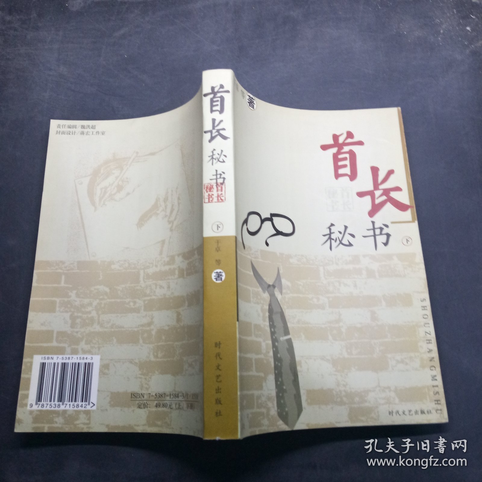 首長(zhǎng)秘書的職責(zé)、角色與職業(yè)素養(yǎng)，下載與探討指南