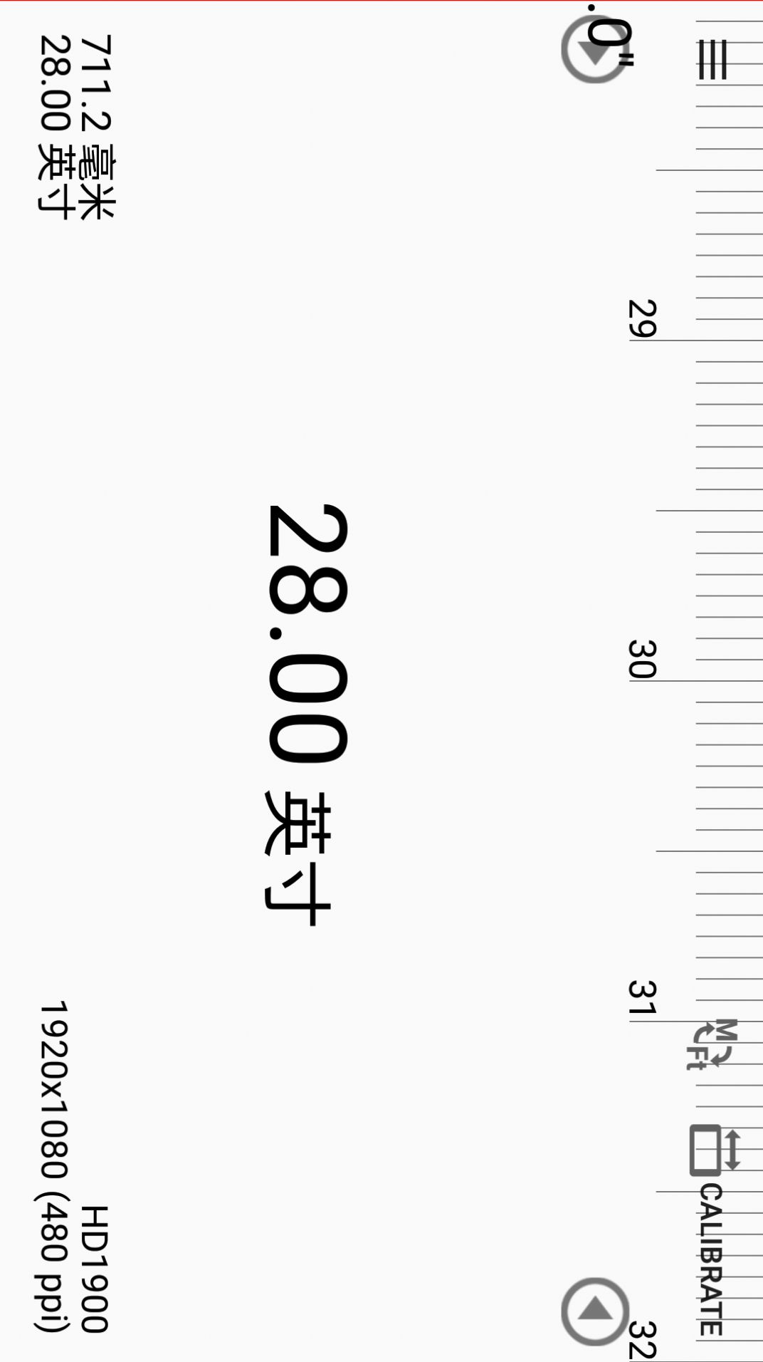 數(shù)字化時(shí)代的新測(cè)量革命，在線尺子手機(jī)版應(yīng)用引領(lǐng)潮流