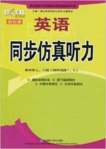 博爾在線少兒英語，引領(lǐng)孩子走向國際化英語之路的先鋒教育平臺