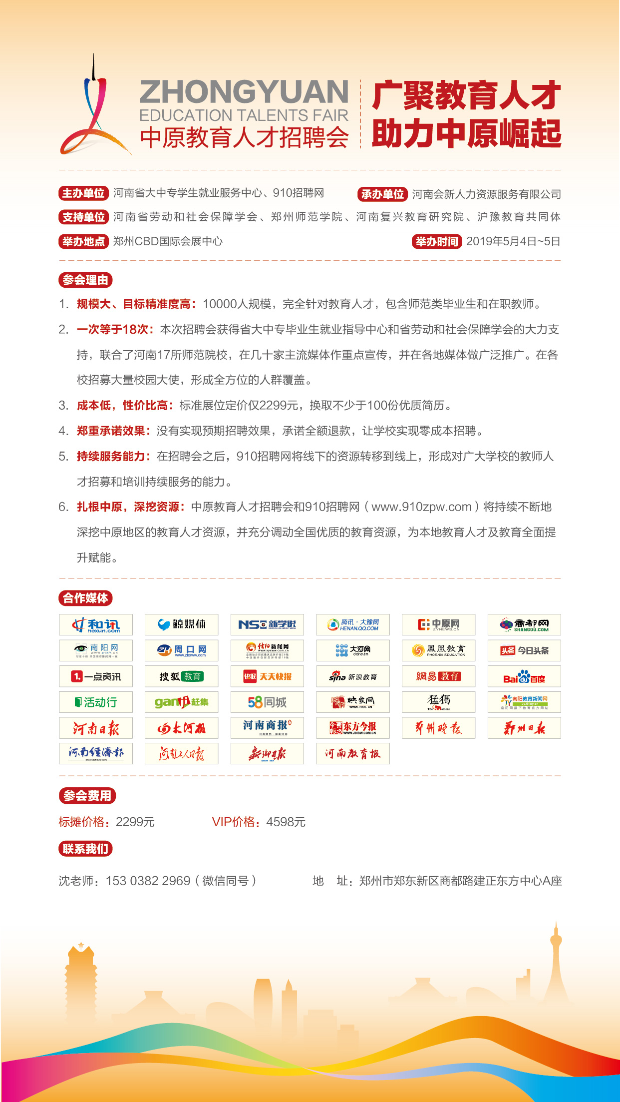 長垣最新司機招聘啟事