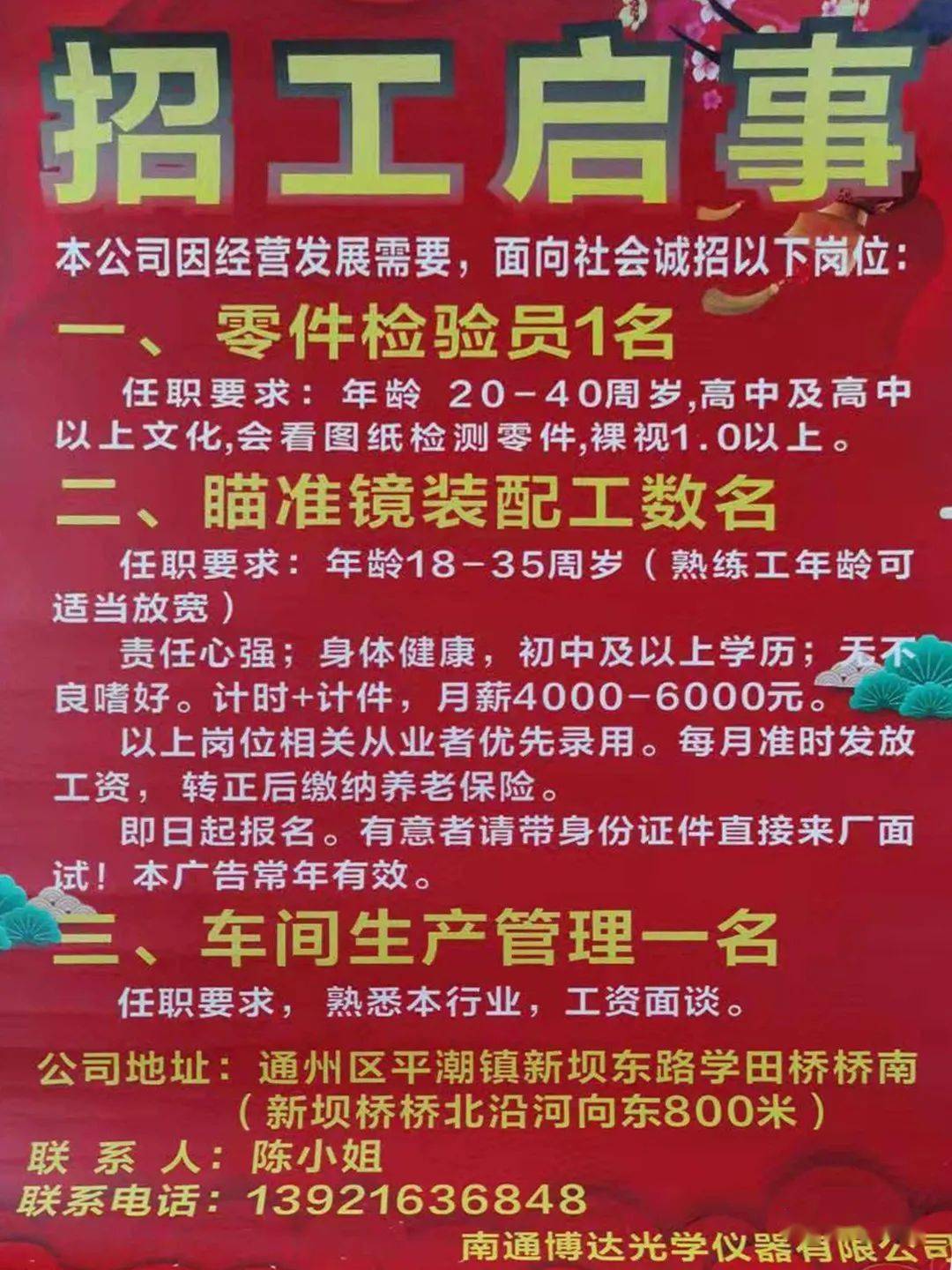 唐山最新導(dǎo)購(gòu)招聘信息，開(kāi)啟職業(yè)新篇章