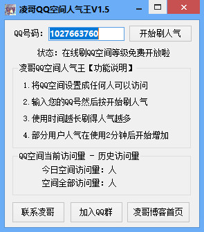 空間人氣王最新版下載，探索社交新時代的秘密武器，引領人氣新潮流！