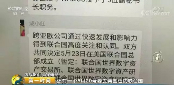 快捷幣騙局揭秘，數(shù)字虛擬貨幣背后的陷阱與警示