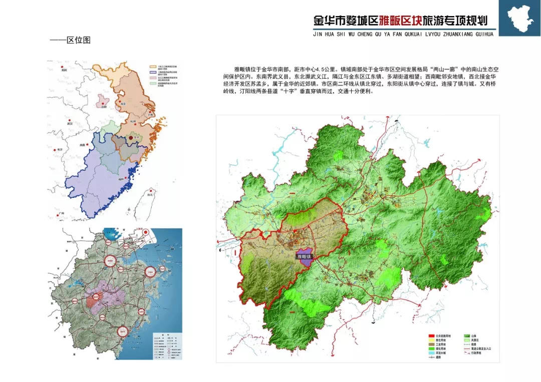 婺城區(qū)安地鎮(zhèn)最新規(guī)劃，打造現(xiàn)代化新農(nóng)村的典范