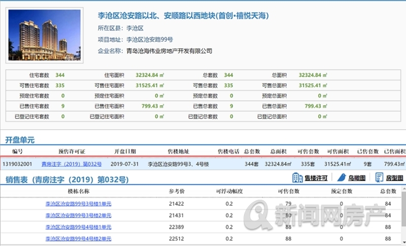 探索與發(fā)現(xiàn)，關(guān)于99熱最新網(wǎng)站地址的獲取之旅