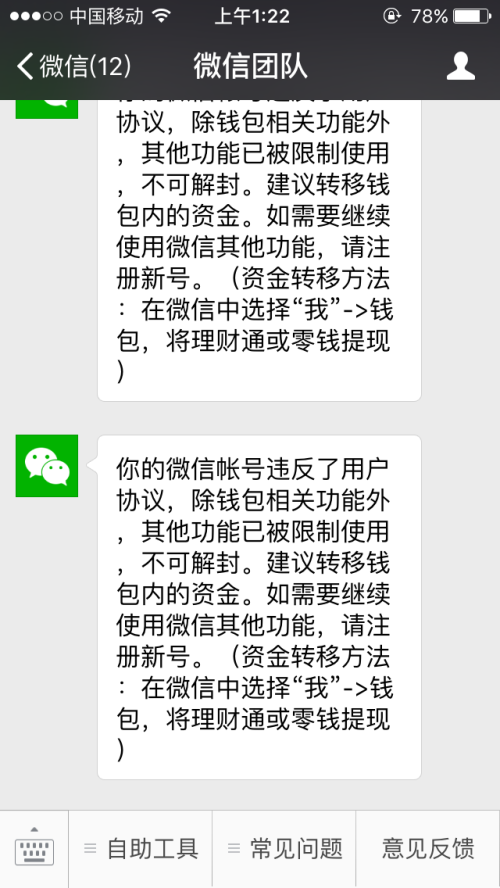 最新版微信解封指南，解決賬號限制的全面教程