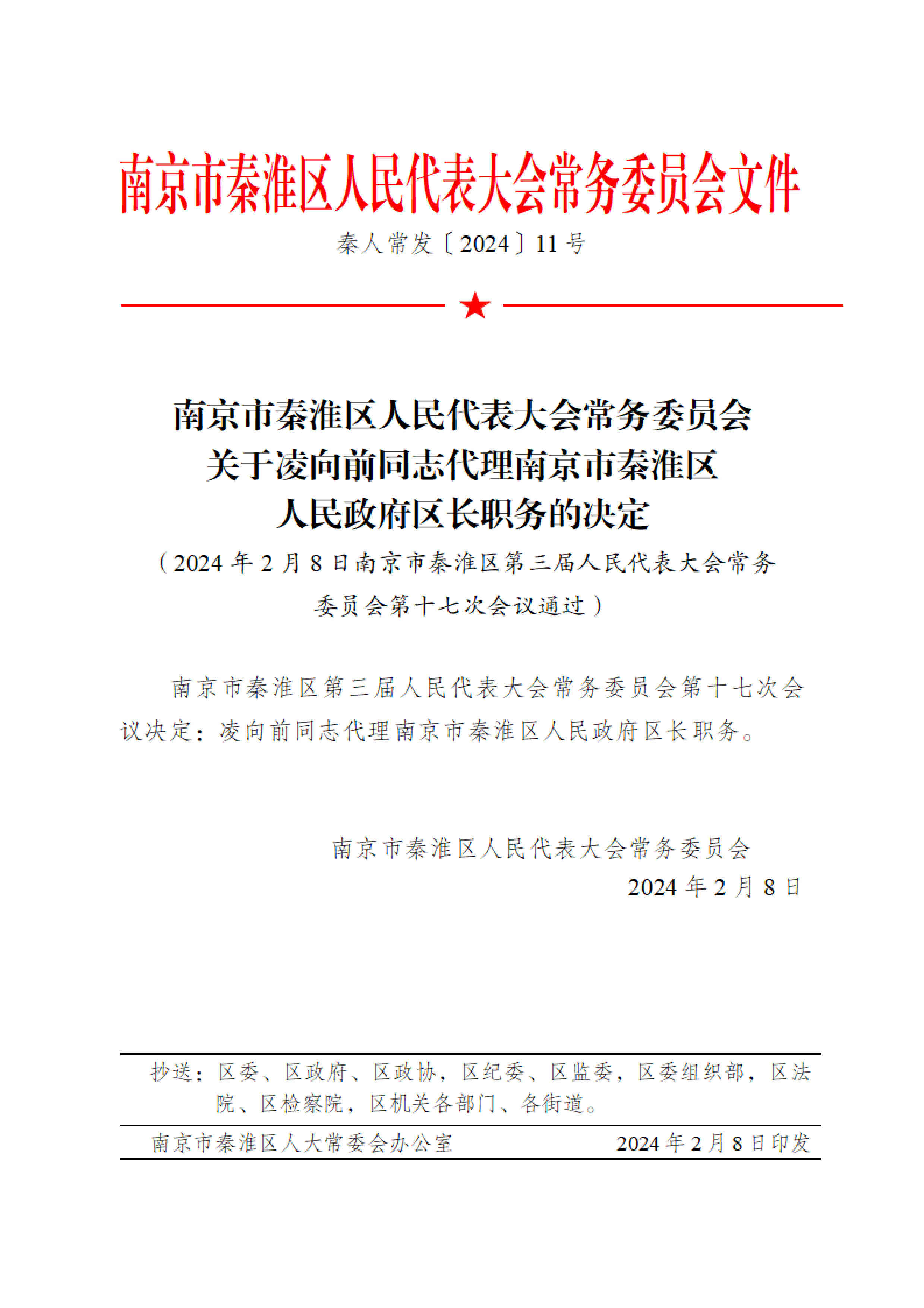 京口區(qū)科技局人事任命展望，新領(lǐng)導(dǎo)帶領(lǐng)未來科技發(fā)展方向