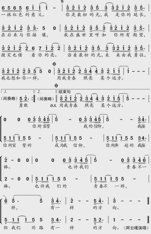 蘭卡措最新歌曲，音樂之旅的新里程碑時(shí)刻