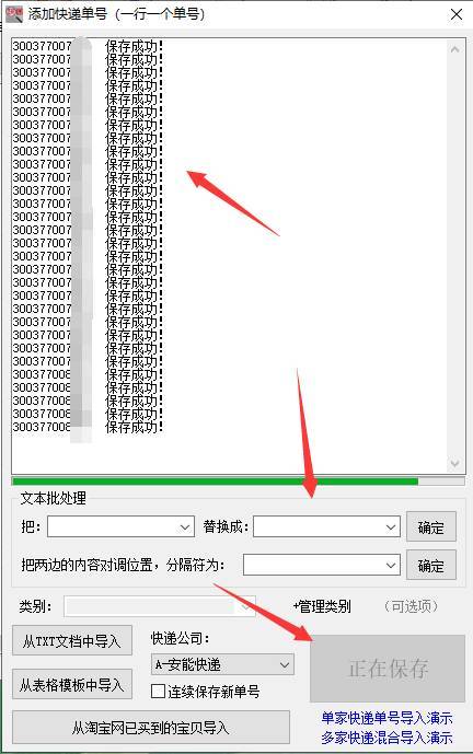 安能快遞最新動(dòng)態(tài)，邁向未來(lái)的步伐與策略（2017年更新消息）