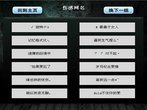 微信名字2017最新版，時尚、個性與文化的交融