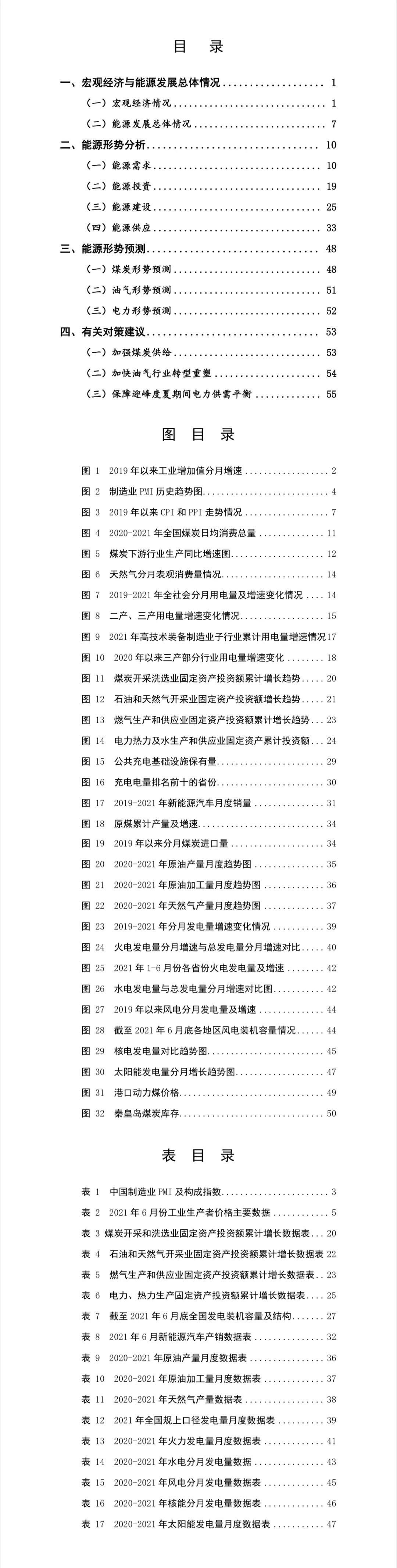 動力煤價格走勢分析，最新消息、市場動態(tài)與未來趨勢探討