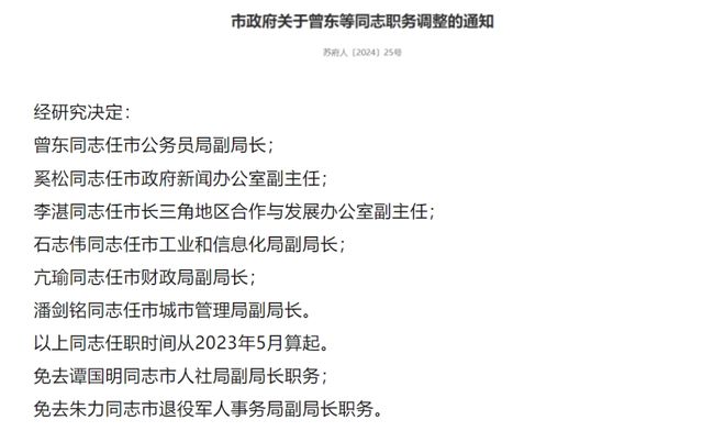 方圓街道人事任命揭曉，未來領(lǐng)導(dǎo)力量的新篇章