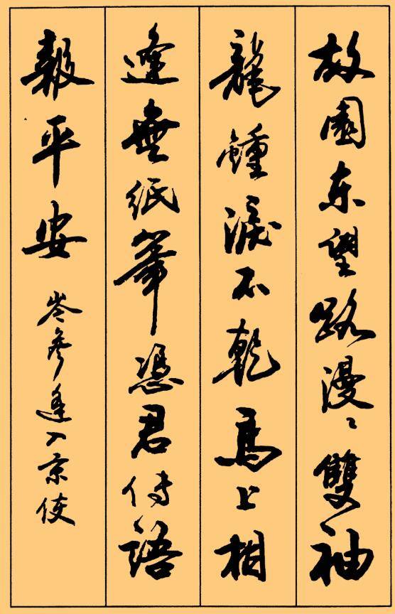 盧定山書法，傳統(tǒng)與現(xiàn)代的交融藝術(shù)欣賞