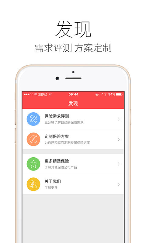 平安創(chuàng)保網(wǎng)APP，一站式保險服務平臺的新時代首選