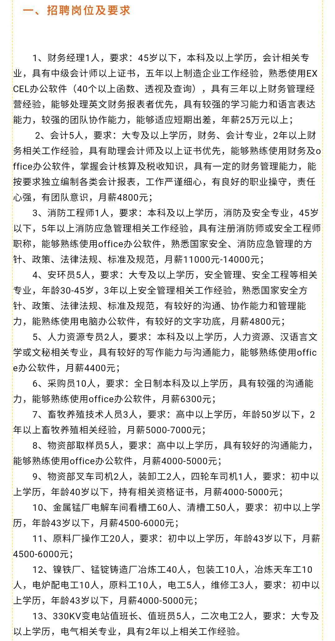 新浦區(qū)衛(wèi)生健康局招聘啟事發(fā)布，最新職位空缺及申請(qǐng)指南