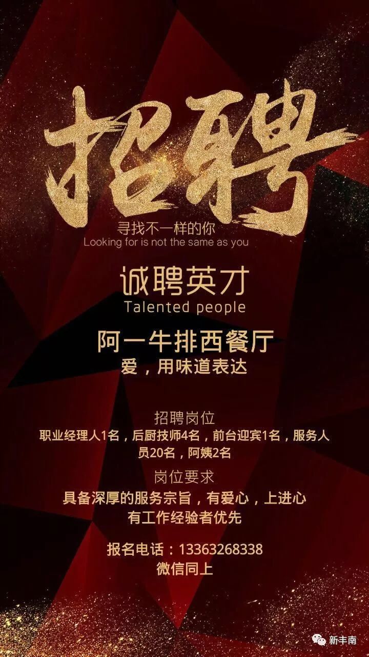 豐南半天班招聘，靈活工作模式的機(jī)遇與挑戰(zhàn)探索