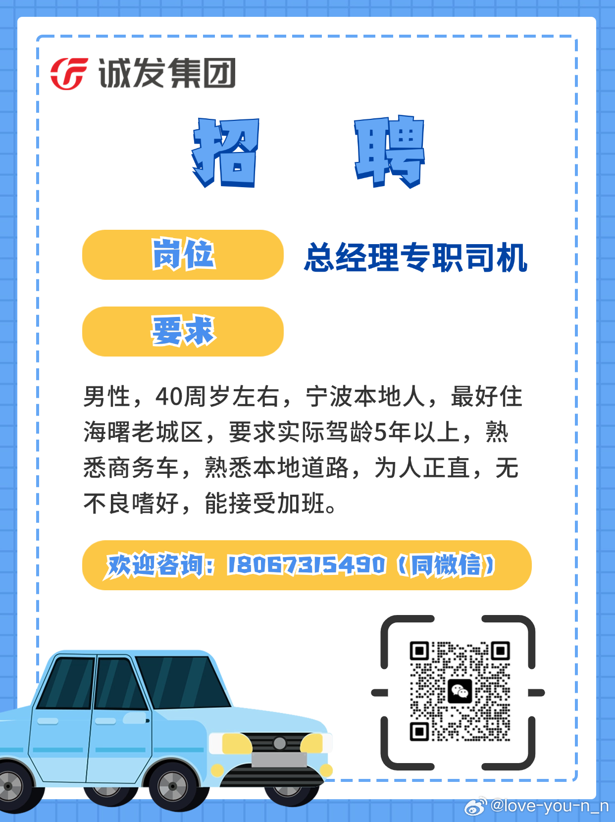 沂水C證司機招聘，職業(yè)前景、要求與機遇揭秘