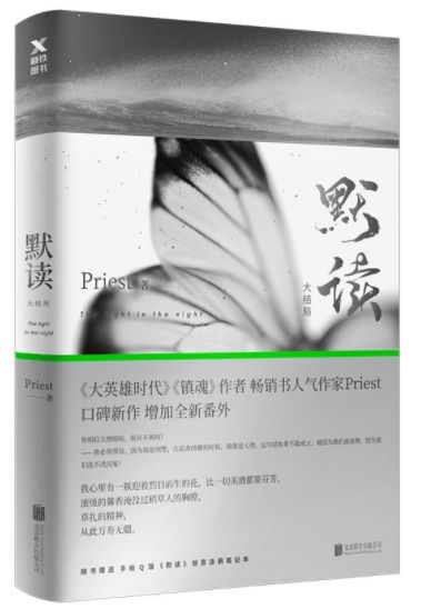 東奔西顧的最新小說(shuō)，探索未知的魅力與深度