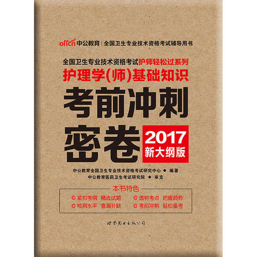 基礎(chǔ)護(hù)理學(xué)最新版，理論與實(shí)踐的完美結(jié)合指南