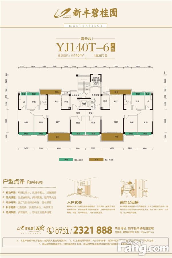 新豐縣碧桂園價格動態(tài)更新